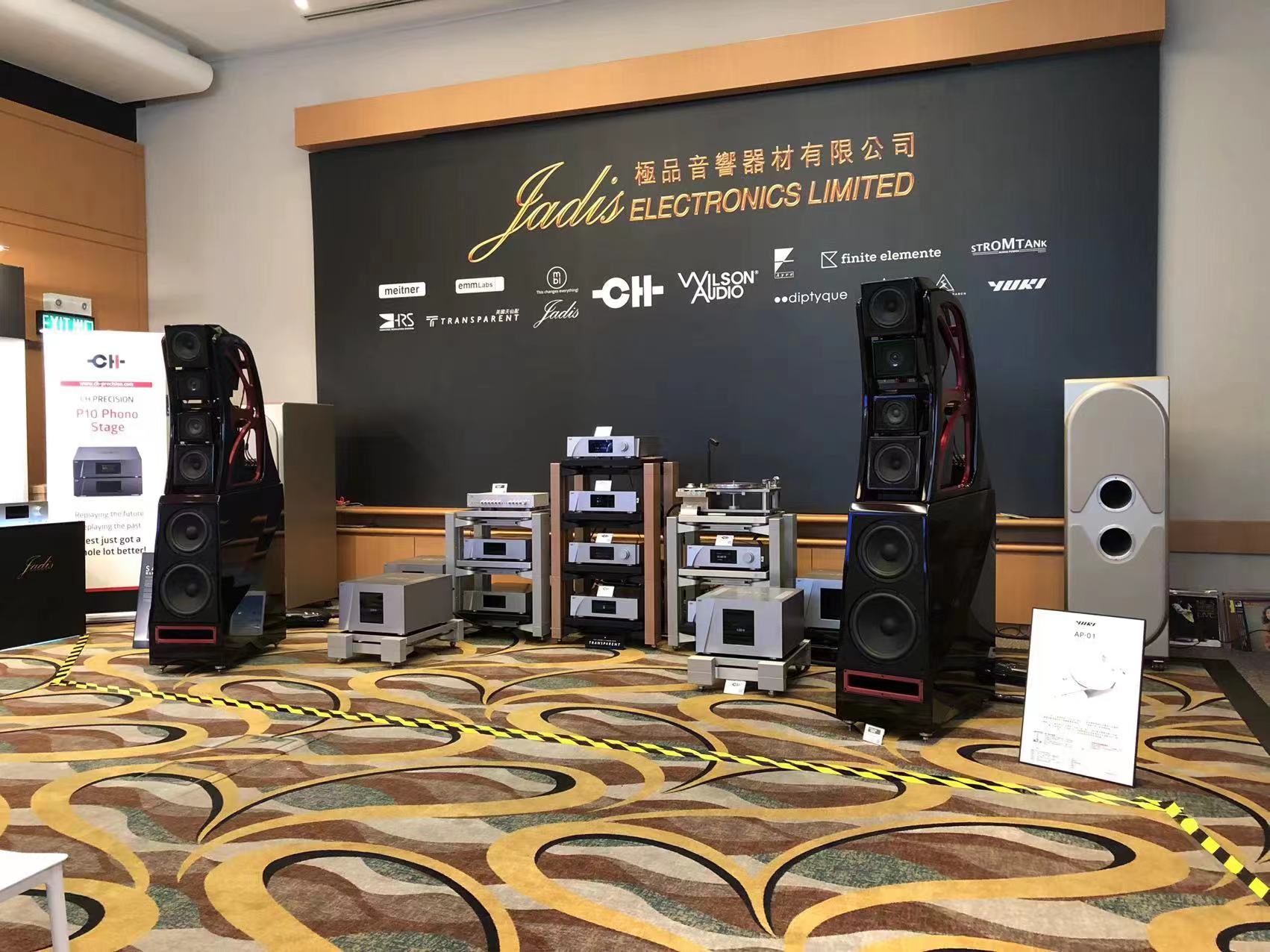 音响展会-香港极品音响有限公司